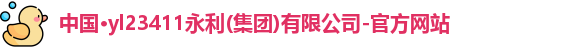永利官网